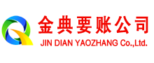 平川追账公司
